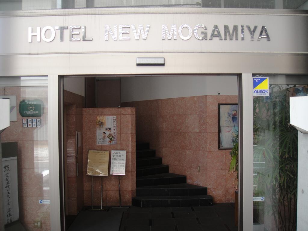 โฮเต็ล นิว โมกามิยะ Hotel ยามากาตะ ภายนอก รูปภาพ